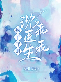 小说《疯子》